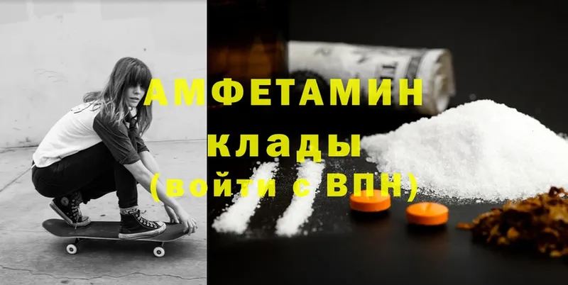 Amphetamine Premium  купить  цена  Тетюши 