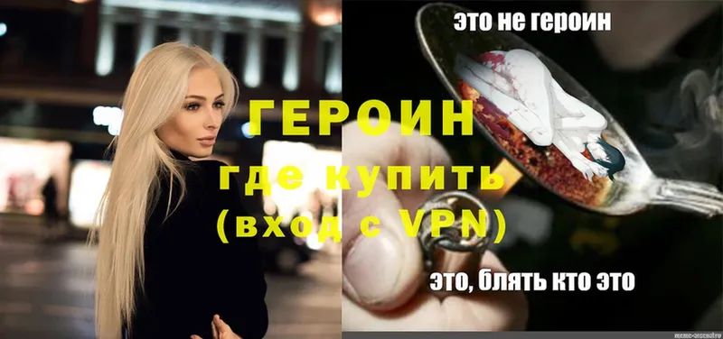 Героин VHQ  Тетюши 