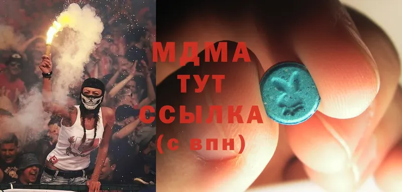 MDMA кристаллы Тетюши